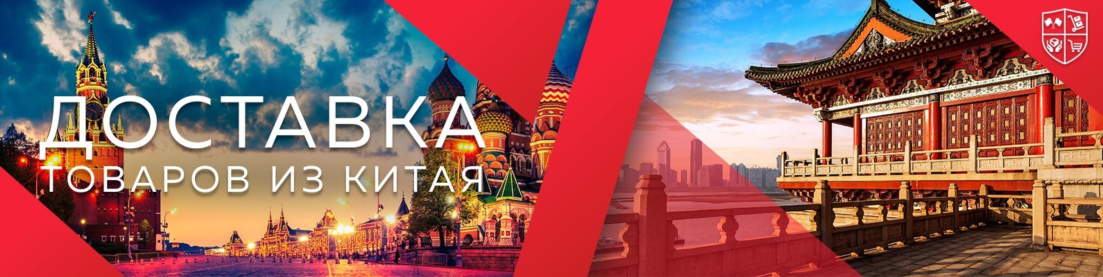 Китайские Доставки Интернет Магазин