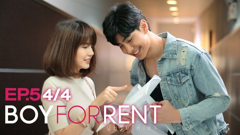 Boy For Rent ผ ชายให เช า, EP. 5 4,
