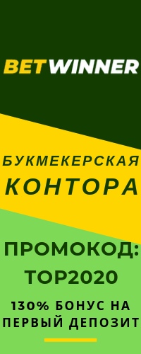 Афиша Екатеринбург Betwinner букмекерская контора зеркало