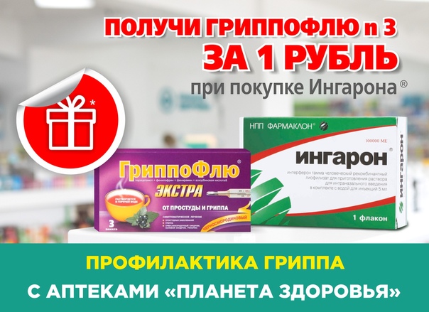 Планета Здоровья Верхняя Пышма Интернет Магазин