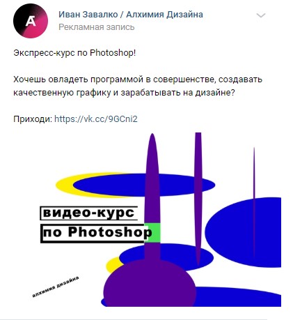 Как продать онлайн курсы по дизайну на 1 978 000 рублей., изображение №6