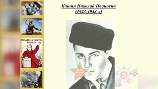 Проект «Герои моей Родины. 75 лет Победы». Автор - Ильдар Газизов, Кунашакский район