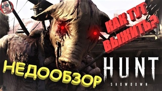 Hunt Showdown