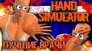 ЛУЧШИЕ ВРАЧИ   МОНТАЖ ЛУЧШИХ МОМЕНТОВ СО СТРИМОВ