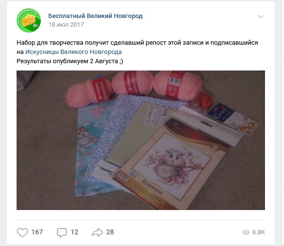 Кейс - 2 года органического роста. Городское объединение рукодельниц, изображение №6