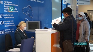 Из почти 600 млн. рублей имущественных налогов старооскольцы оплатили треть