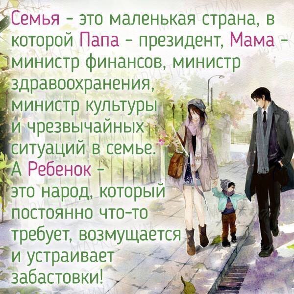 Картинка прикол про семью папа президент