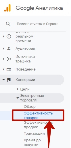 Всё про Google Merchant Center и торговые кампании Google: практическое руководство, изображение №35