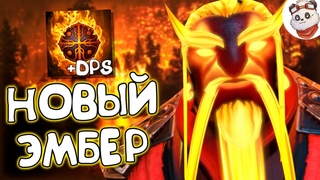 Патч  — Новый ЭМБЕР СПИРИТ!