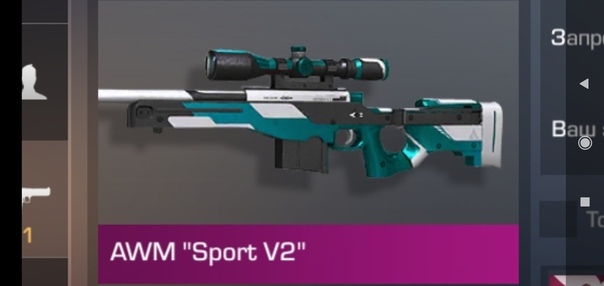 Авм спорт в 2 стандофф. Авм спорт в 2 стандофф 2. Авм из стандофф 2 gear. Авм стендофф 2 в2. Awm genesis standoff 2.