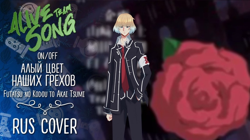 Alive Song Team Hikaru Yumadzaki Vampire Knight