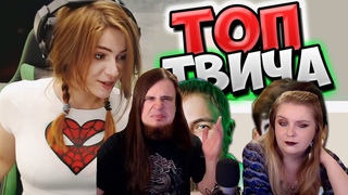 Смотрим Топ Моменты c Twitch | НАШЁЛ WYLSACOM  | Стримеры на Игромире | Hard Play Отжался 50 Раз