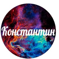 Константин Теплов | 