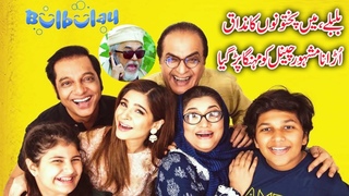 Bulbulay | Season 2 | Controversy | Nabeel Zafar Responds To The Allegations On Popular Sitcom