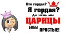 №31 Надюша Бесподобная 07.09.1930: профиль, фото, статус - ВКонтакте