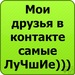 Алекс 007 фотография #25 (источник - https://vk.com/id146247780)