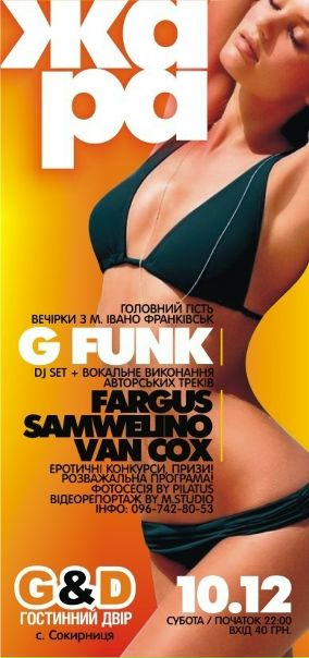 №198, Михаил Πанкратов, Сокирница №198, Михаил Πанкратов, Сокирница