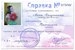 Анна Кащишина фотография #36 (источник - https://vk.com/id155296021)