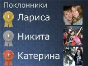 №26 Никита Иванов 31.08.1993: профиль, фото, статус - ВКонтакте №26 Никита Иванов 31.08.1993: профиль, фото, статус - ВКонтакте