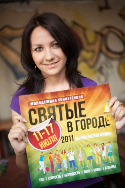 №54, Марина Оскембаева №54, Марина Оскембаева