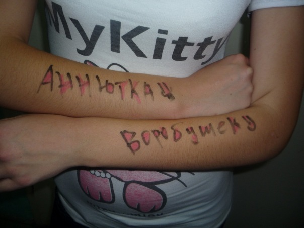 №148, Анечка Рубан, Новосибирск №148, Анечка Рубан, Новосибирск