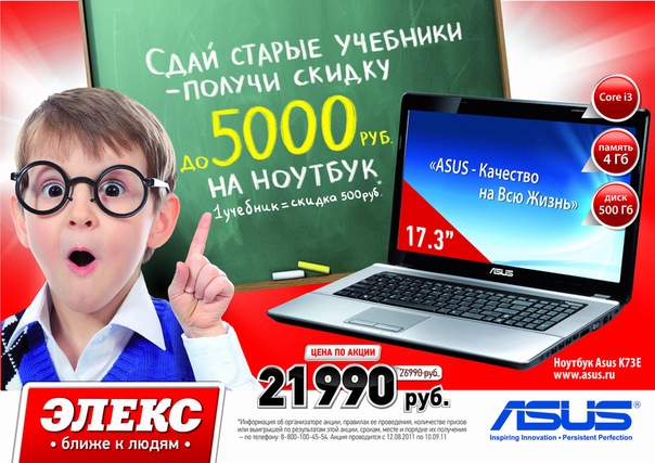 ЭЛЕКС | Бытовая техника и электроника