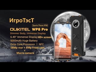 ИгроТэсТ Oukitel WP8 Pro