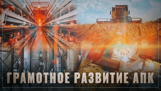 Настоящий бум! Грамотное развитие АПК в России, ОБЗОР новых производств за июнь-июль