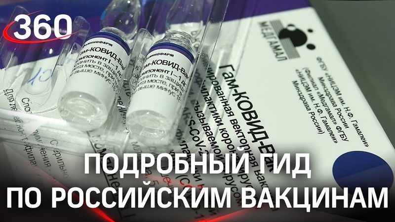 Чем отличаются Ковивак, Спутник V и ЭпиВакКорона подробный
