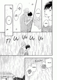 Богиня исполнения желаний в манге. Летняя пора манга 12 глава. Читать мангу лето. Лето того года манхва. Читать мангу лето.