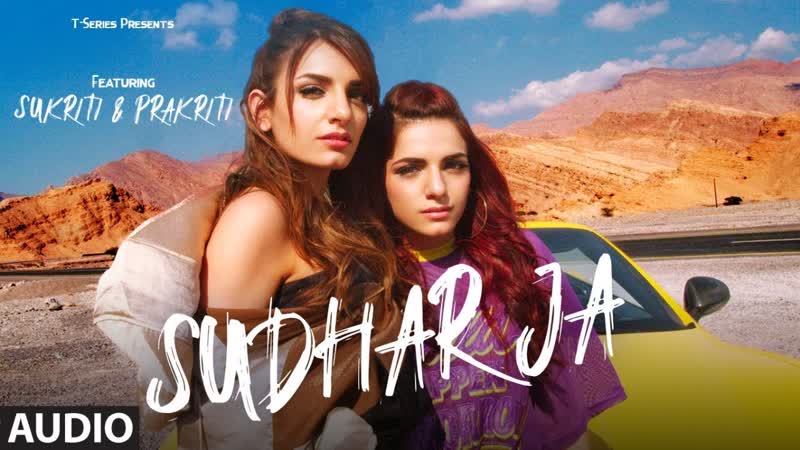 Sudhar Ja Full Audio, SUKRITI PRAKRITI KAKAR, ABHIJIT VAGHANI, New Song 2019, T