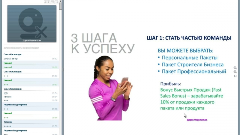 Презентация