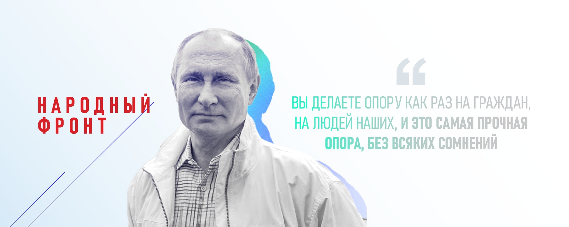 Народный фронт | Курская область | Общероссийский Народный фронт ...