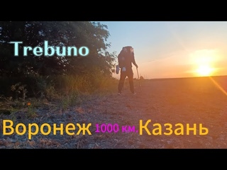 Воронеж-Казань. Пешком 1000 км.       День 20.