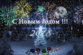 С Новым Годом - 2018! Видео-открытка от ARMY RK