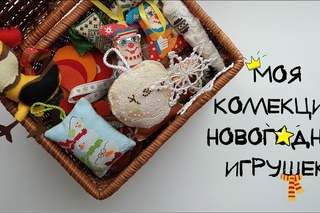 Куча новогодних игрушек ❄