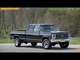 SnowRunner - Обзор мода Chevrolet K-30 - Летний полигон - #333