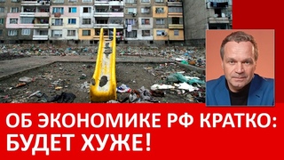 Большинство российских предприятий в предбанкротном состоянии