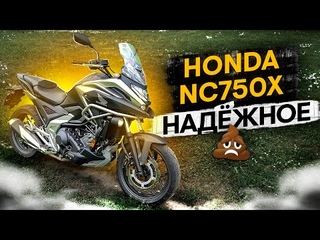 Honda NC750X - Надёжное УГ #ТУРБОобзор