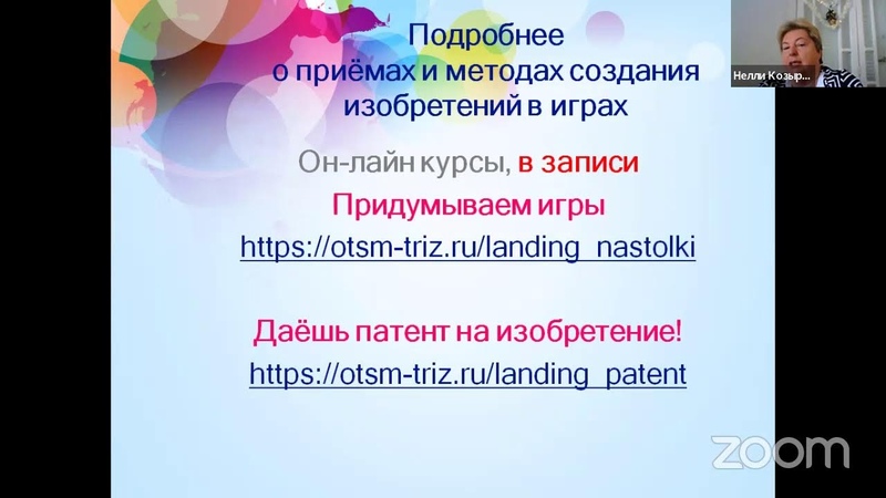 Zoom meeting invitation Zoom Meeting Natalia
