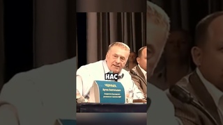 Жириновский о народовластии