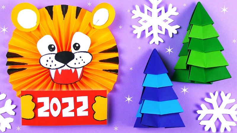 Символ 2022 года ТИГР из бумаги. DIY Как сделать тигра из бумаги