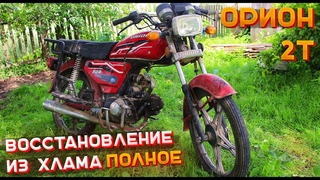 УБИТАЯ АЛЬФА ИЗ ХЛАМА В КОНФЕТКУ - ПОЛНОЕ ВОССТАНОВЛЕНИЕ В ИДЕАЛ!!!