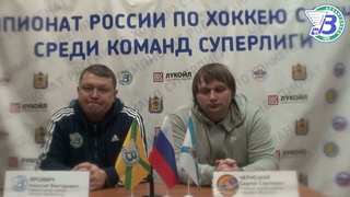 . «Водник» - «Мурман», пресс-конференция