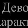Александра Сурина | Воронеж