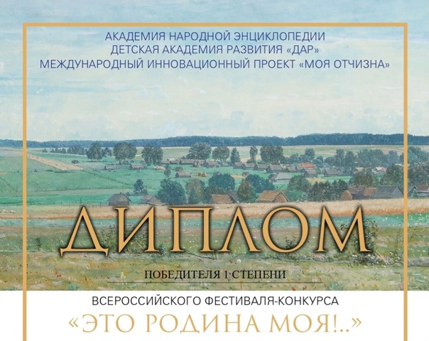 Исполнители из Серпухова стали лауреатами Международного фестиваля - МК Серпухов