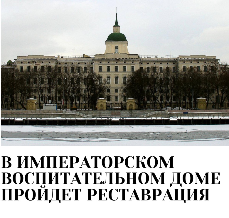Воспитательный дом москва Воспитательный дом москва