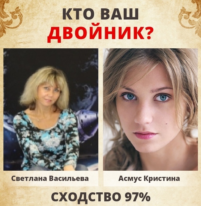 Светлана Васильева |