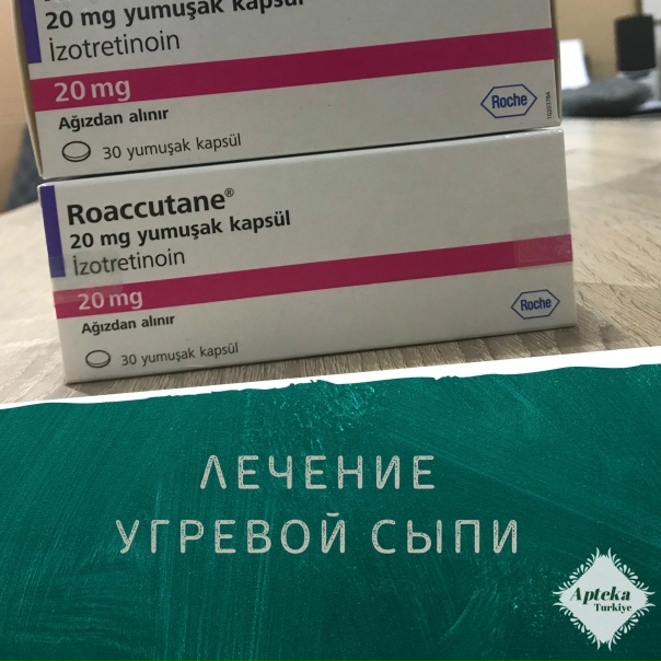 Таблетки в турции Таблетки в турции