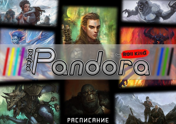 Программа пандора для компьютера: Pandora Alarm Studio - скачать профессиональны